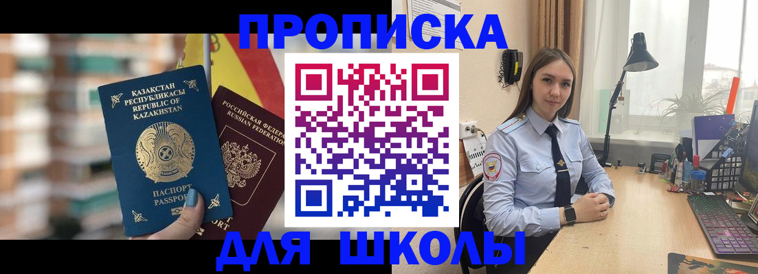 временная регистрация недорого в Немане