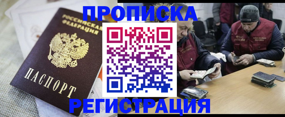 прописка в квартире в Немане