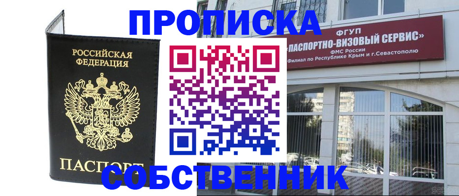 прописка для кредита в Немане