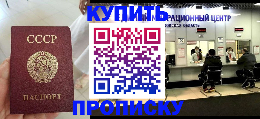 временная регистрация адрес в Немане
