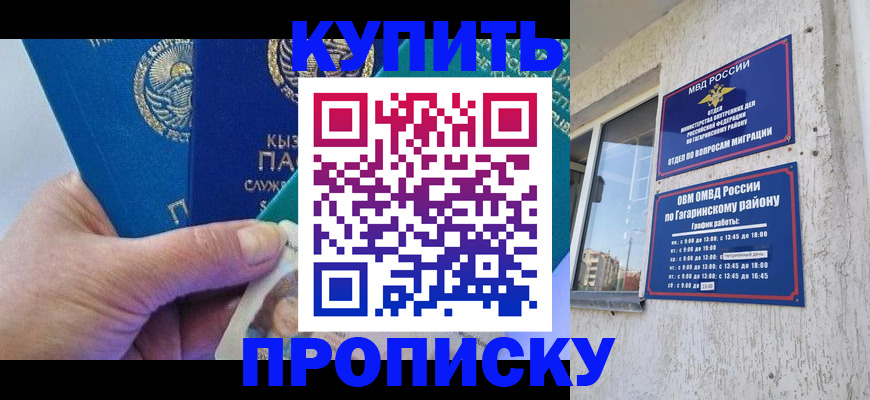 временная регистрация для всех в Немане