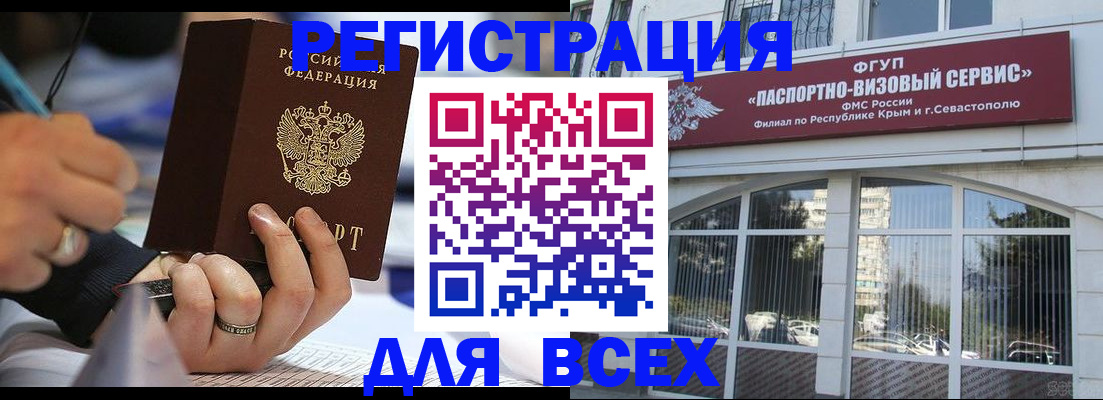 временная регистрация в квартире в Немане
